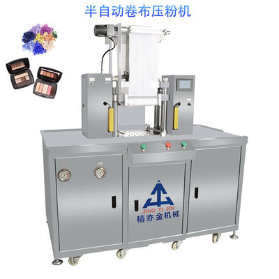 গুণ  JYJ Cosmetic Powder Making Machine Compressing Polyester Cloth Roll heat resistant কারখানা